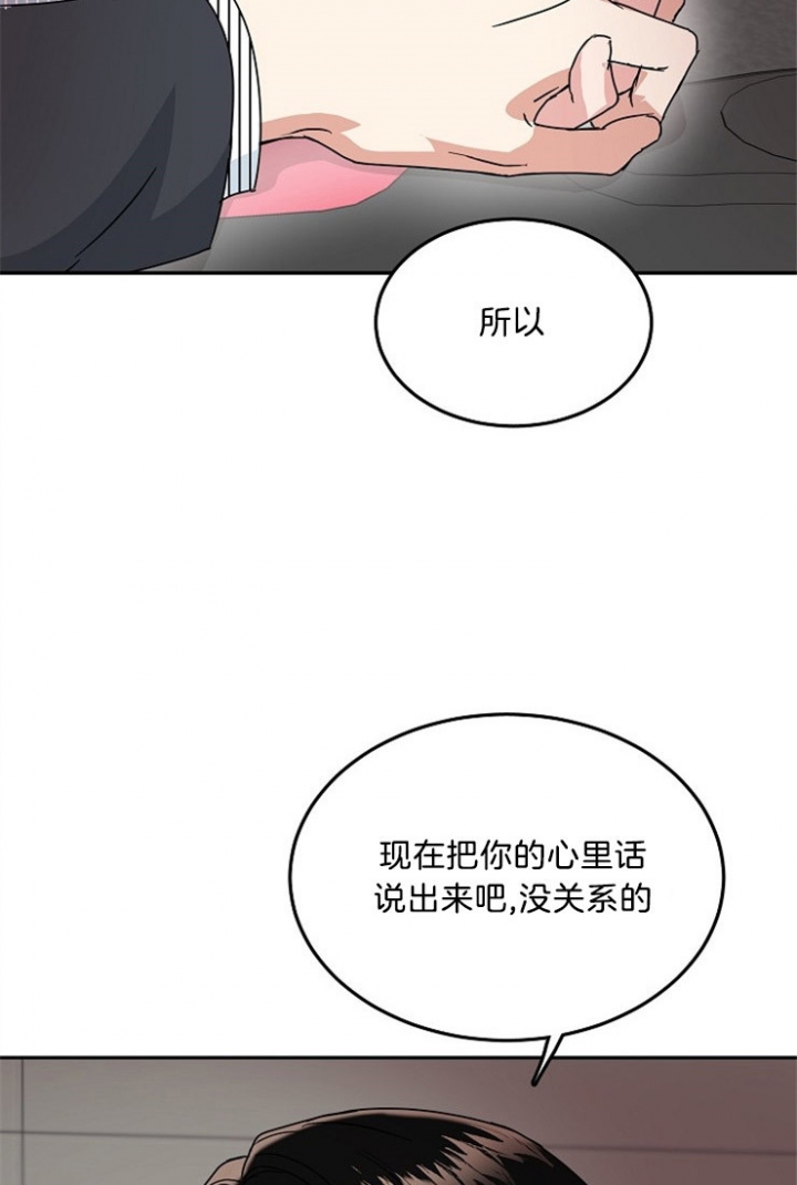 总裁爹地不好当漫画,第46话2图