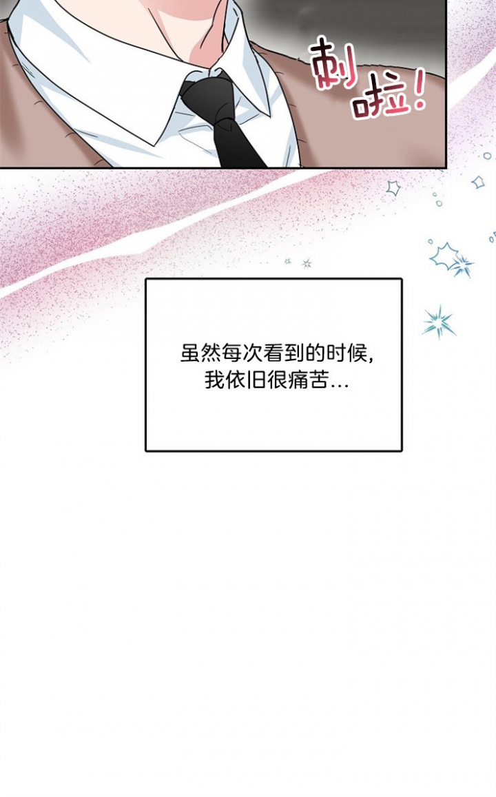 总裁老婆不好当漫画,第49话1图