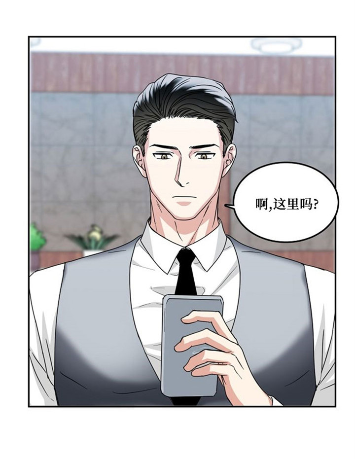 总裁秘书陈果儿笔趣阁漫画,第11话2图