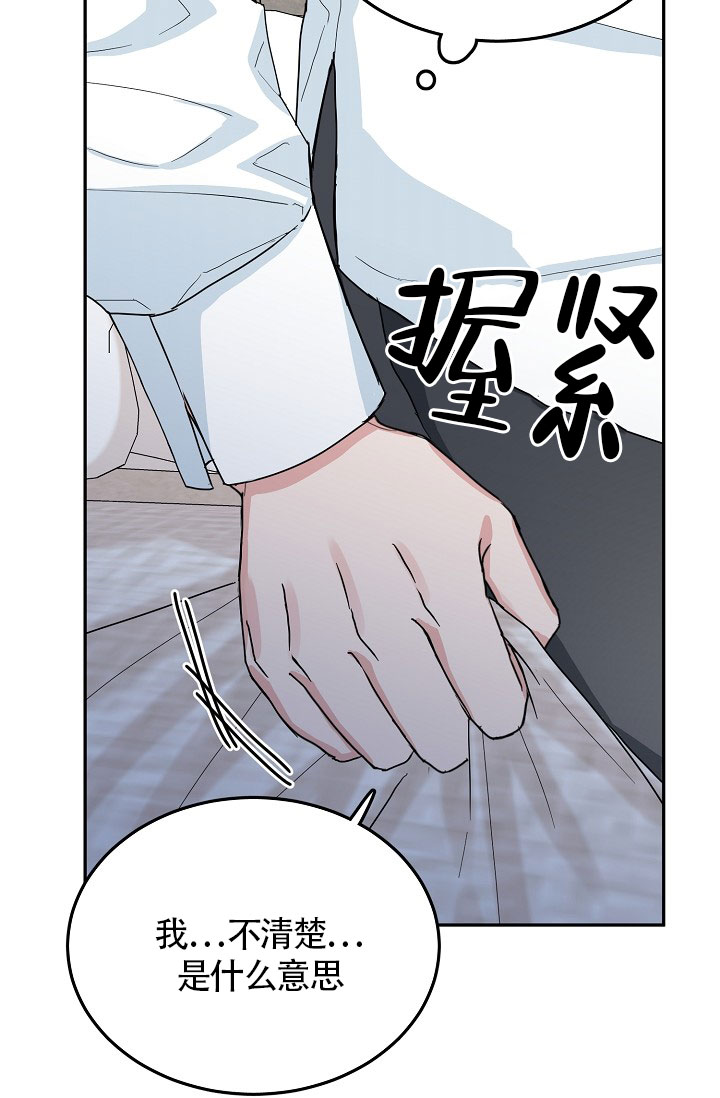 总裁闲妻不好当漫画,第25话2图