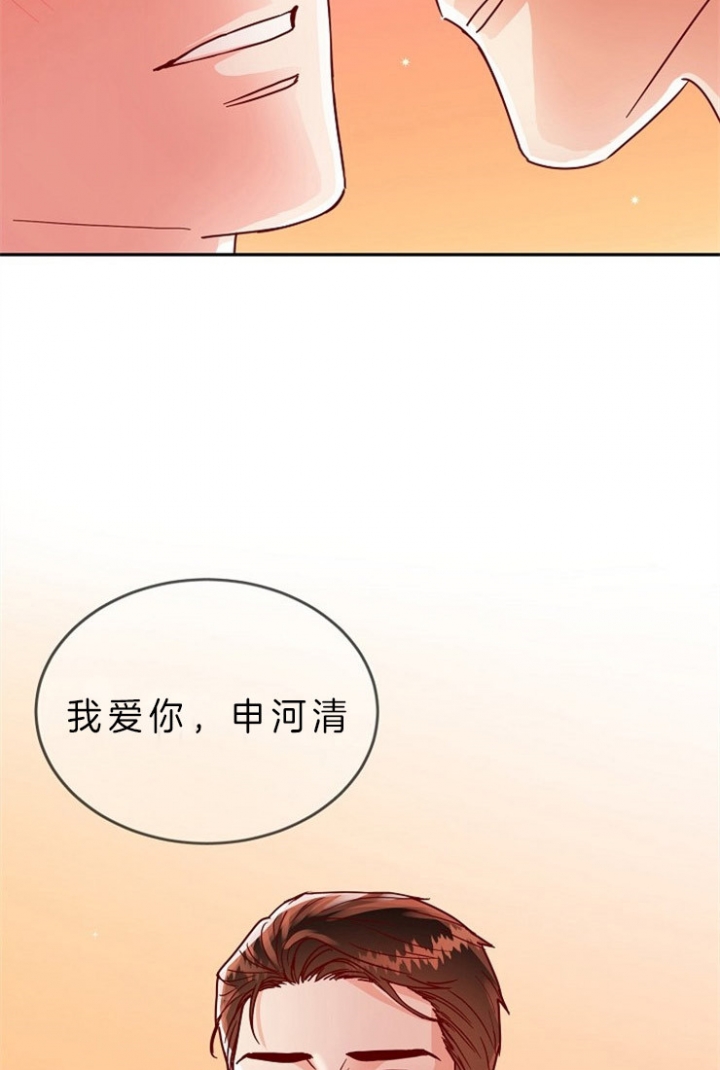 总裁秘书游戏电脑版在线玩漫画,第60话2图