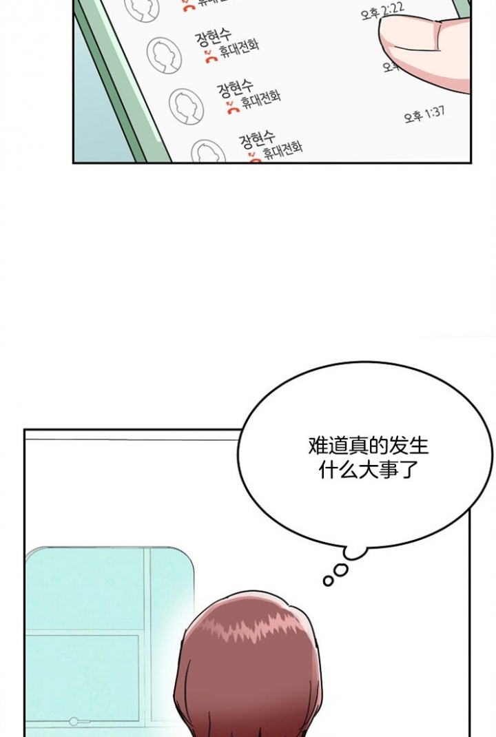 总裁爹地不好当漫画,第65话1图