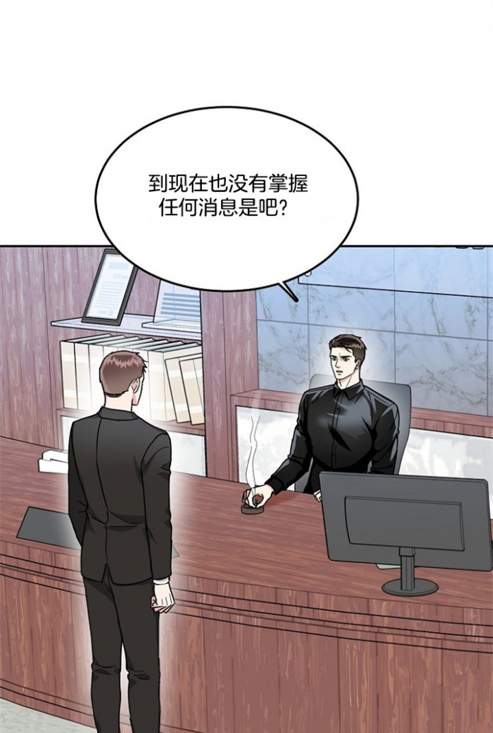 总裁秘书不好当免费全集漫画,第63话2图