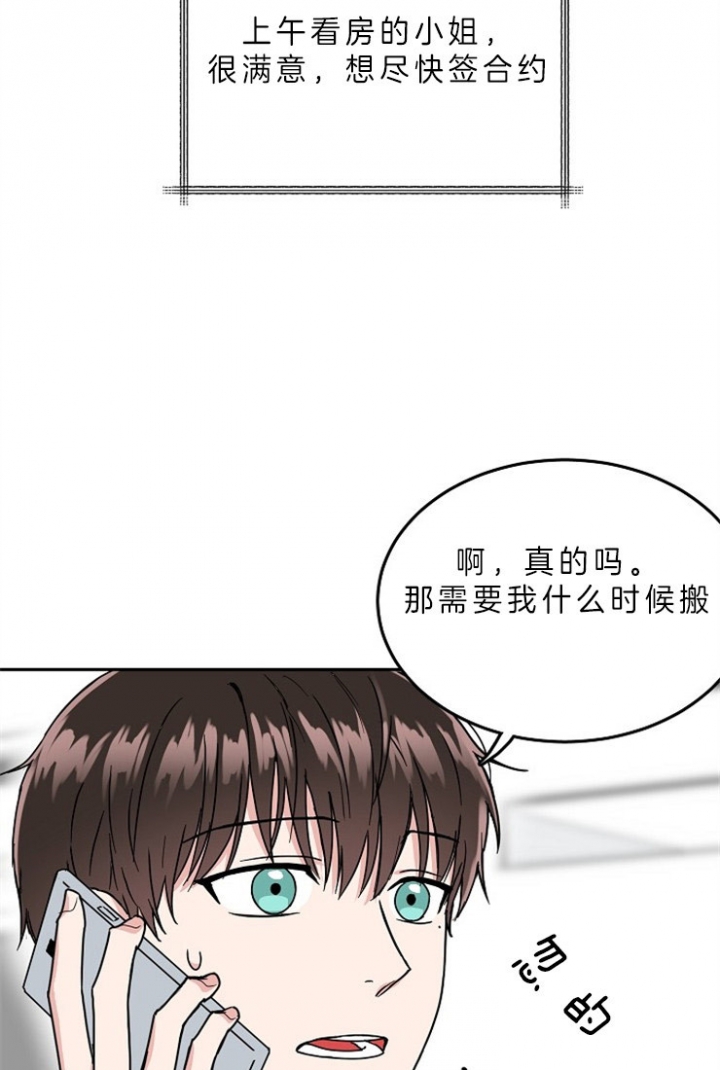 总裁的老公不好当漫画,第55话1图