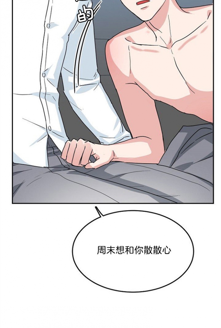 总裁秘书不好当q版漫画,第42话1图