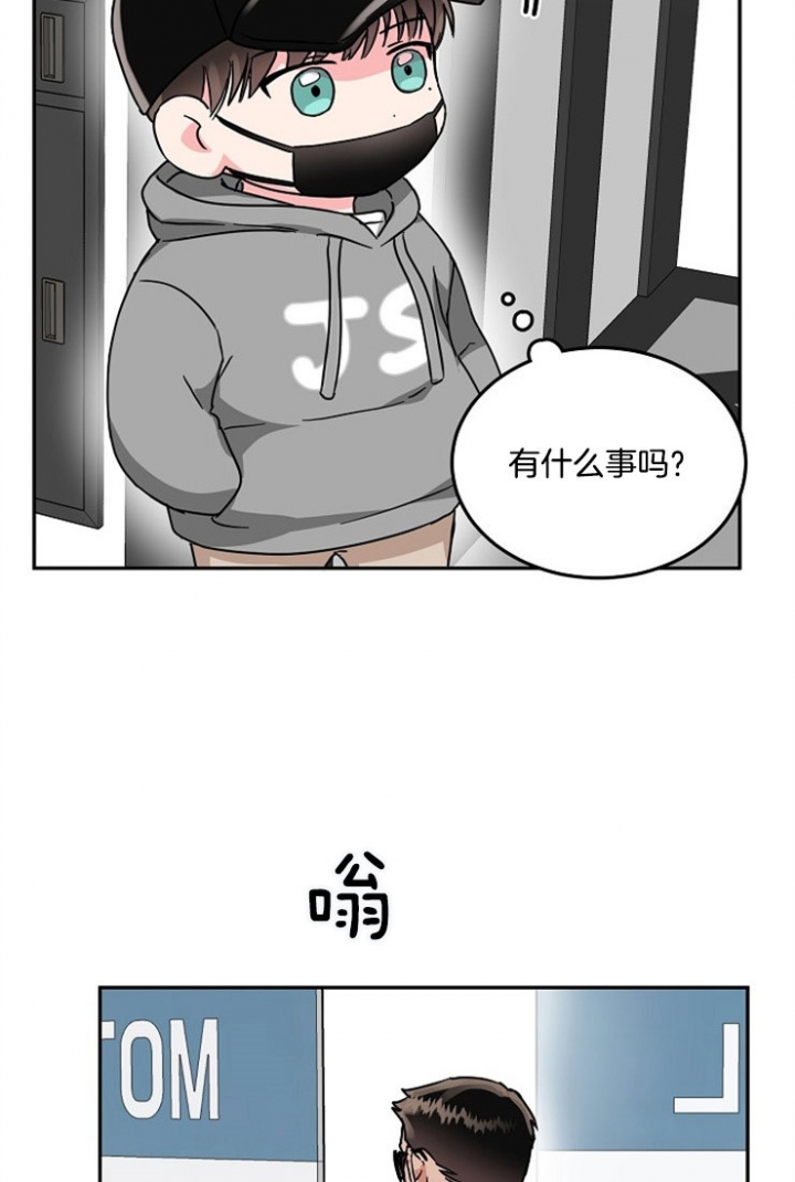 总裁老婆不好当漫画,第64话2图