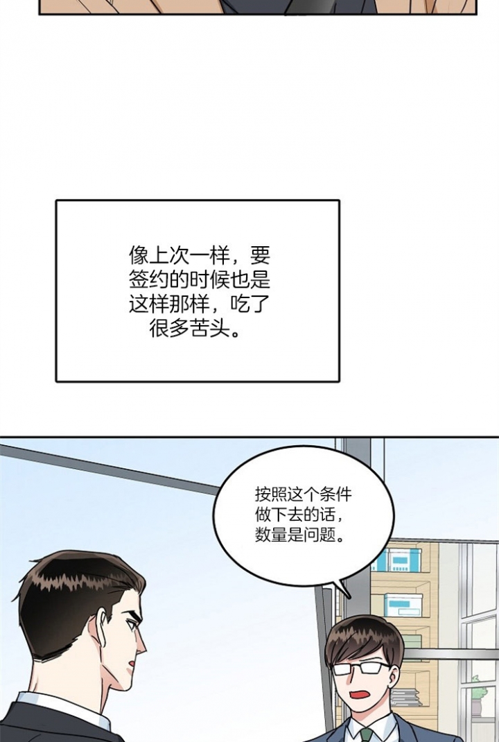 总裁爹地不好当漫画,第57话1图