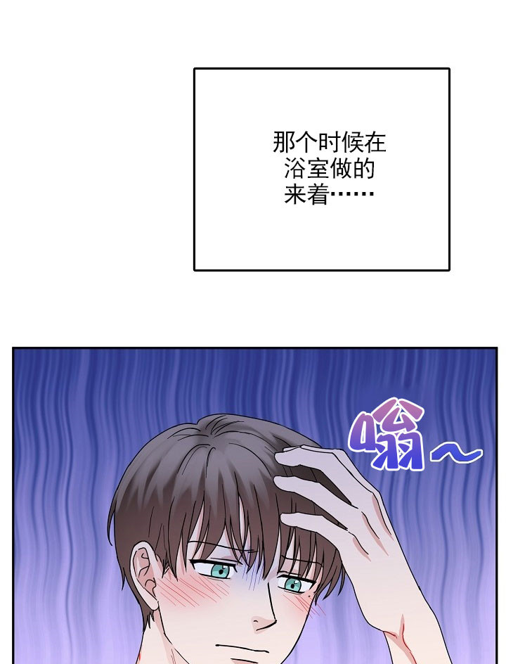 总裁老婆不好当漫画,第18话1图