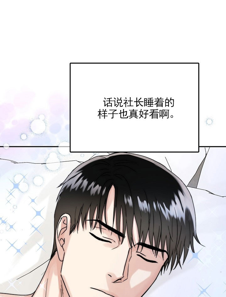 总裁的老公不好当漫画,第18话1图