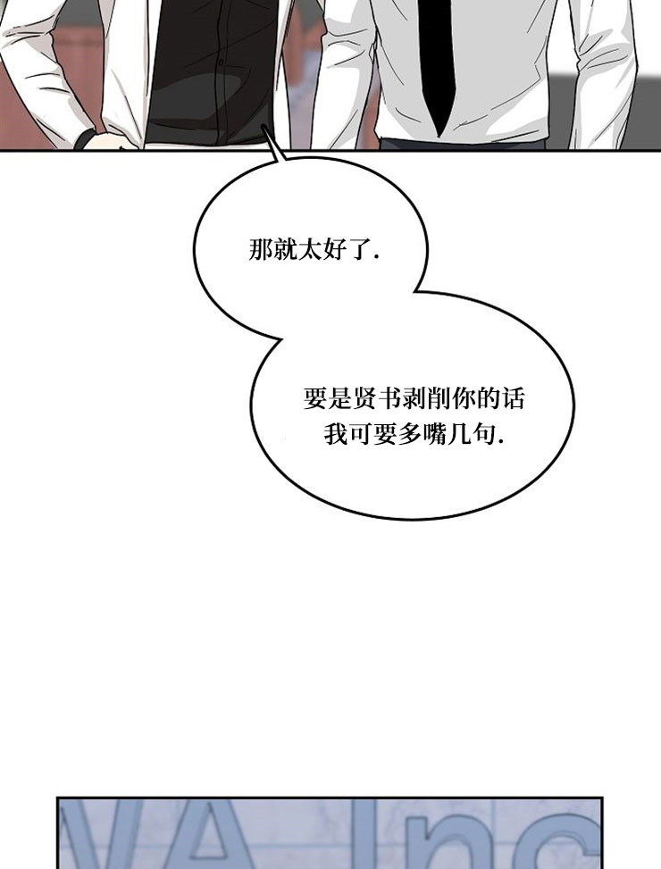 总裁秘书不好当小说漫画,第10话1图