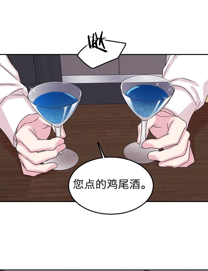 总裁秘书文肉多点的漫画,第3话1图