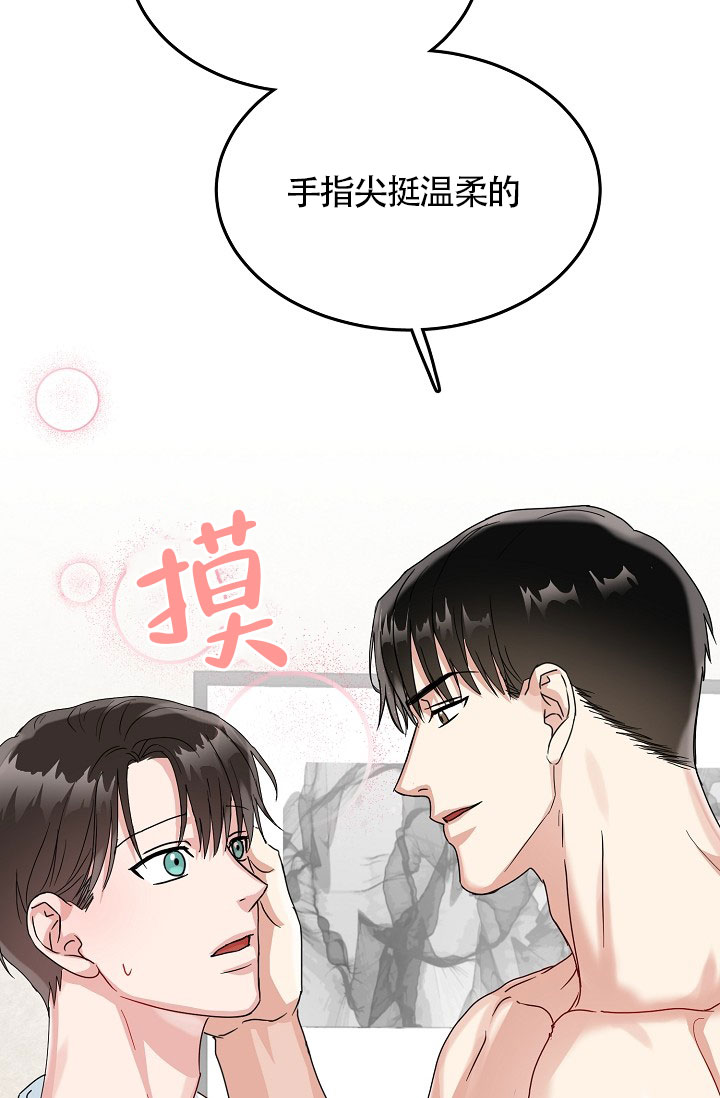 总裁的老公不好当漫画,第27话2图