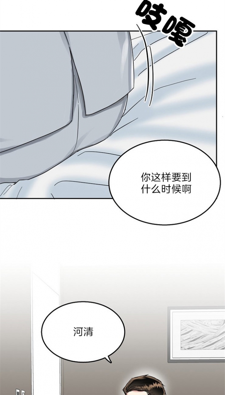 总裁爹地不好当漫画,第75话2图