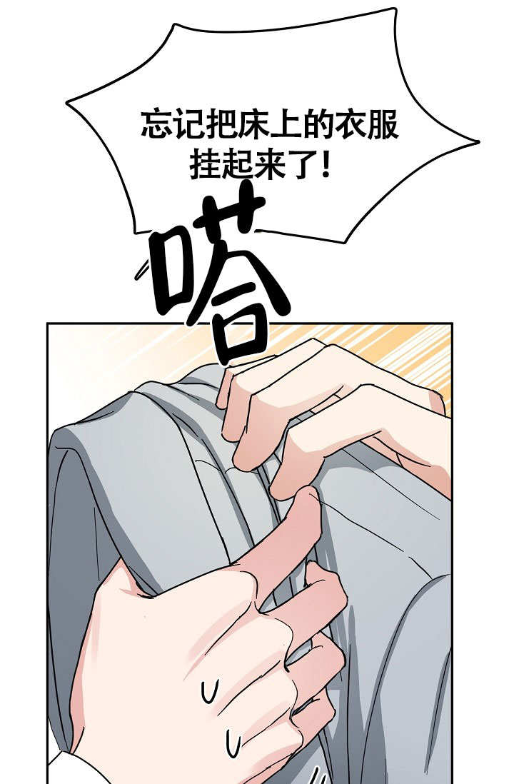 总裁的老公不好当漫画,第25话2图