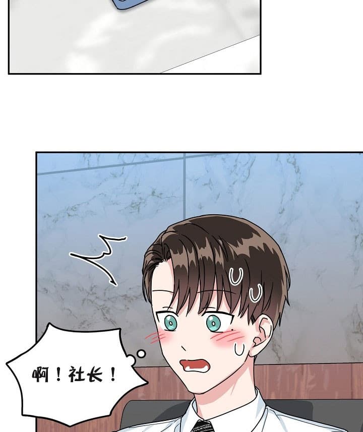 总裁的老公不好当漫画,第36话1图