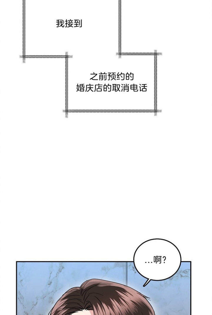 总裁老婆不好当漫画,第53话1图