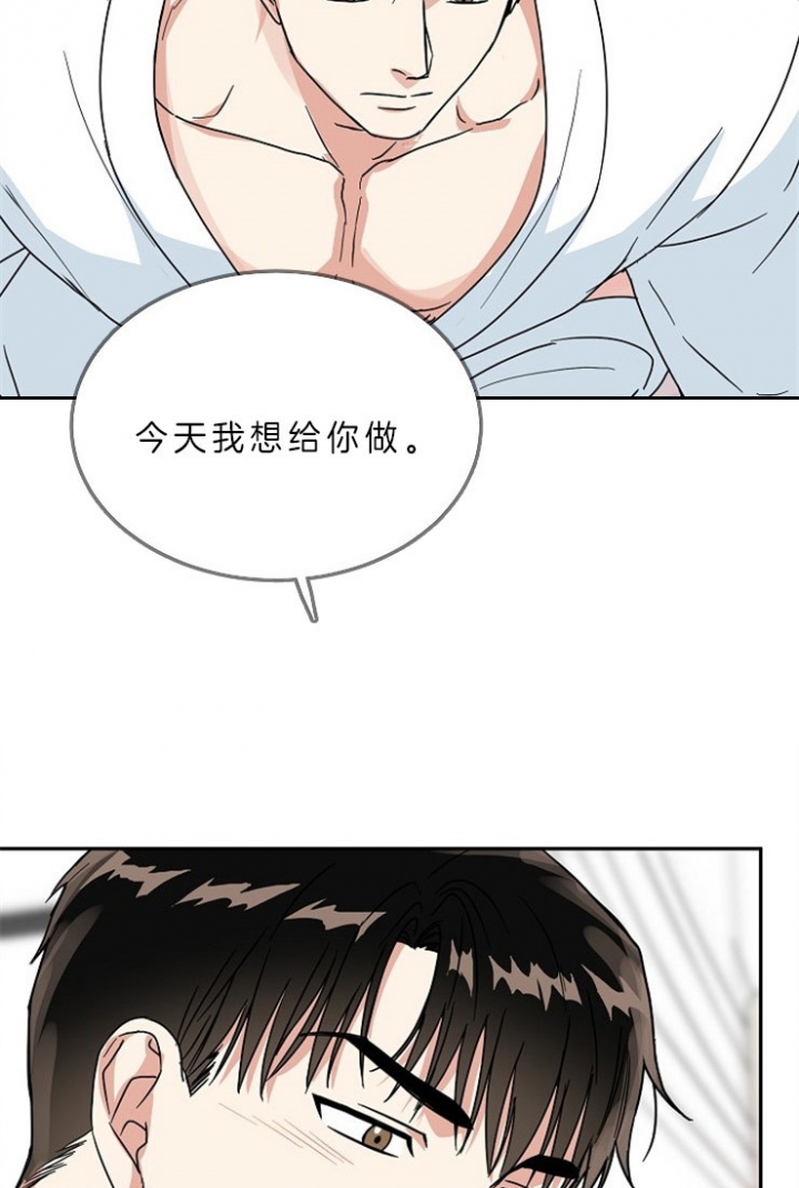 总裁老婆不好当漫画,第56话1图