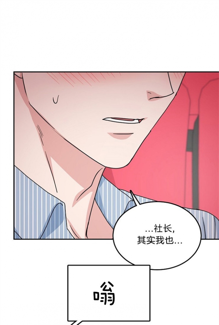 总裁爹地不好当漫画,第46话1图