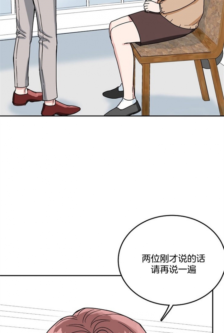 总裁老婆不好当漫画,第65话2图