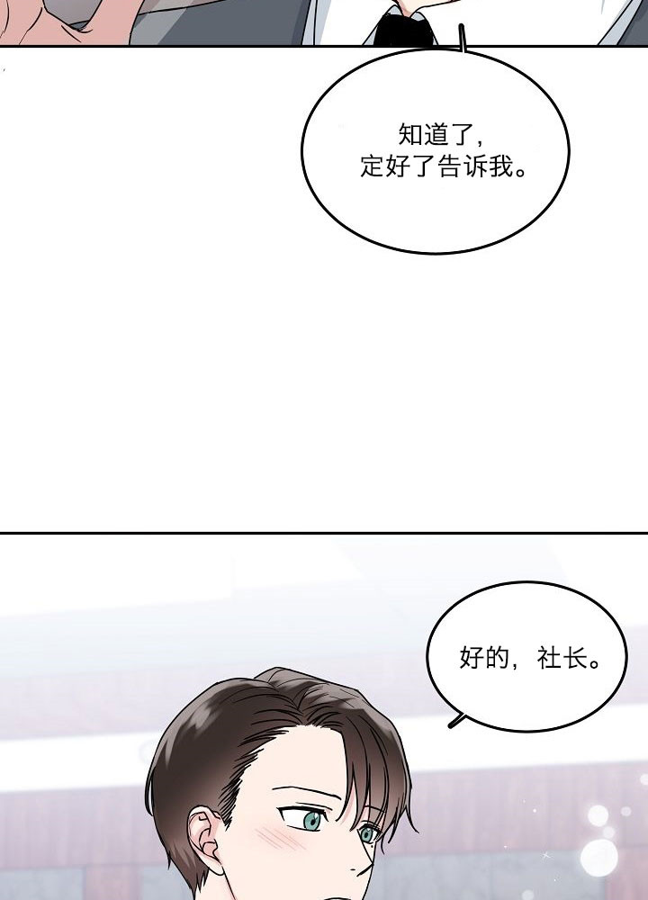 总裁秘书她逃跑了漫画,第1话1图