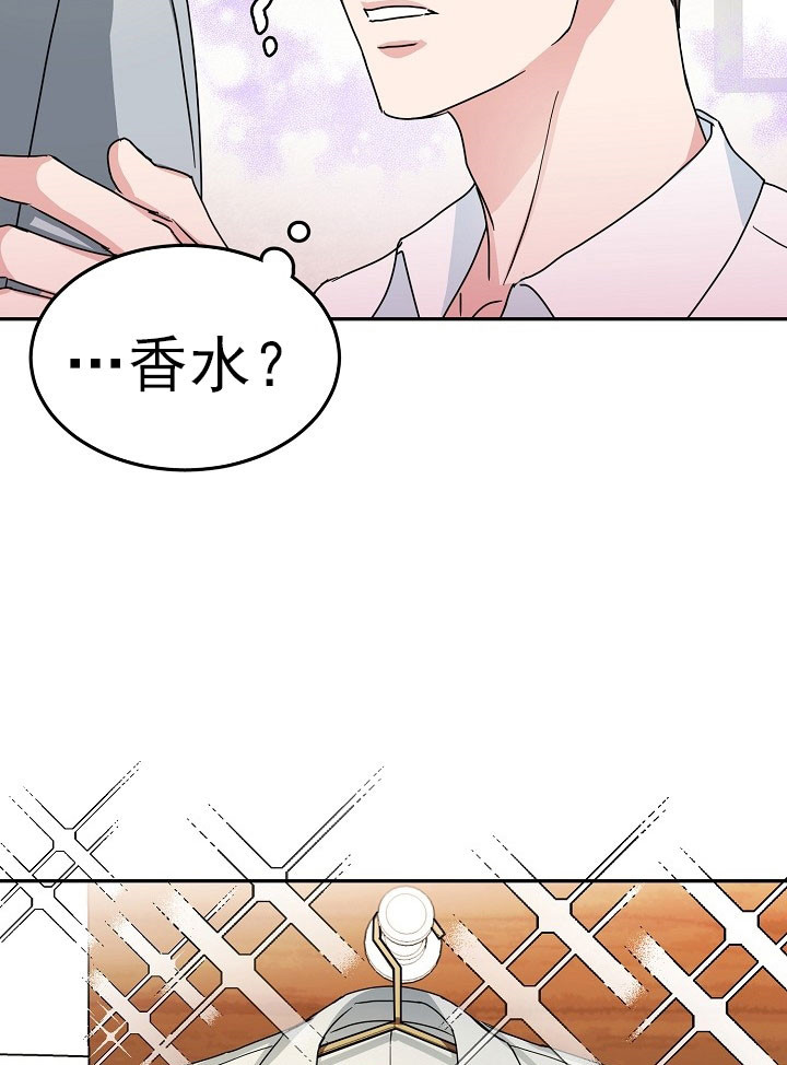 总裁的老公不好当漫画,第23话1图