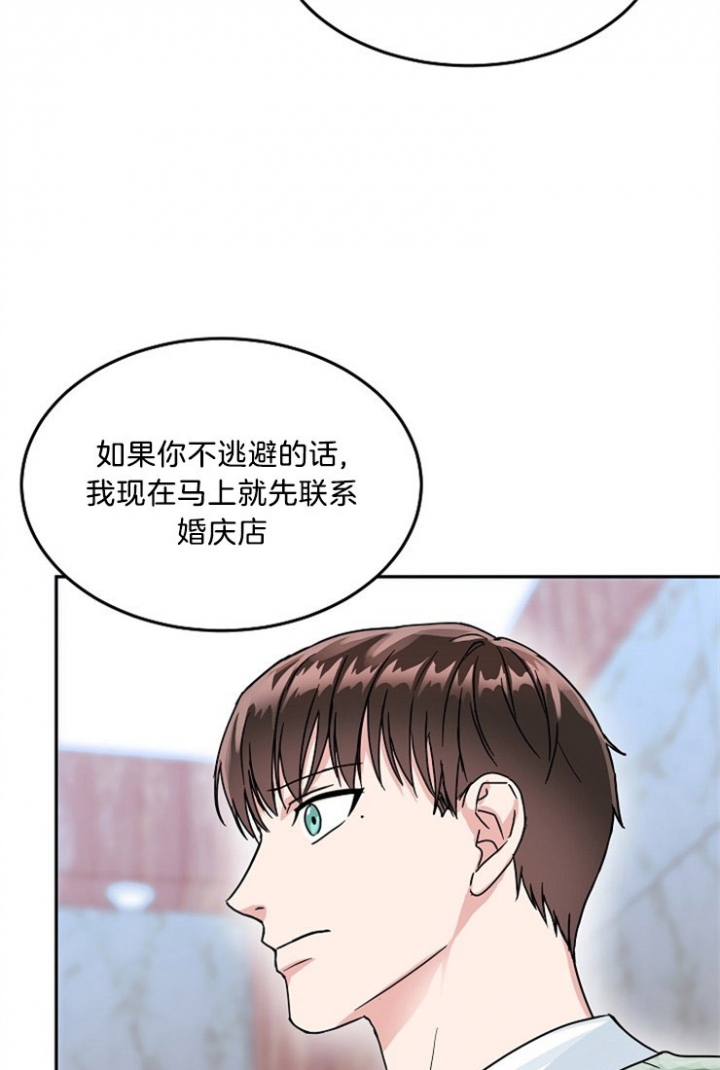 总裁的老公不好当漫画,第54话2图