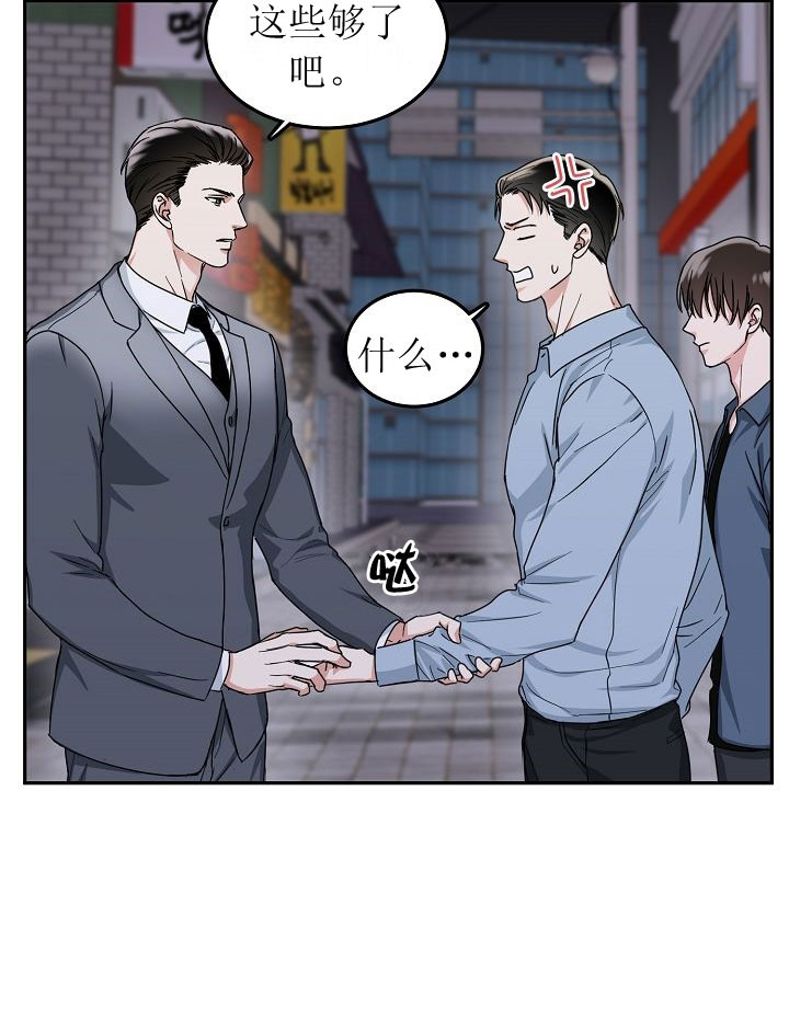 总裁秘书不好当漫画免费下拉式漫画,第5话2图