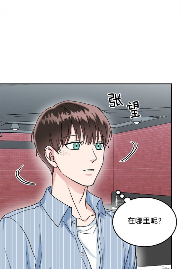 总裁秘书文肉多点的漫画,第44话2图