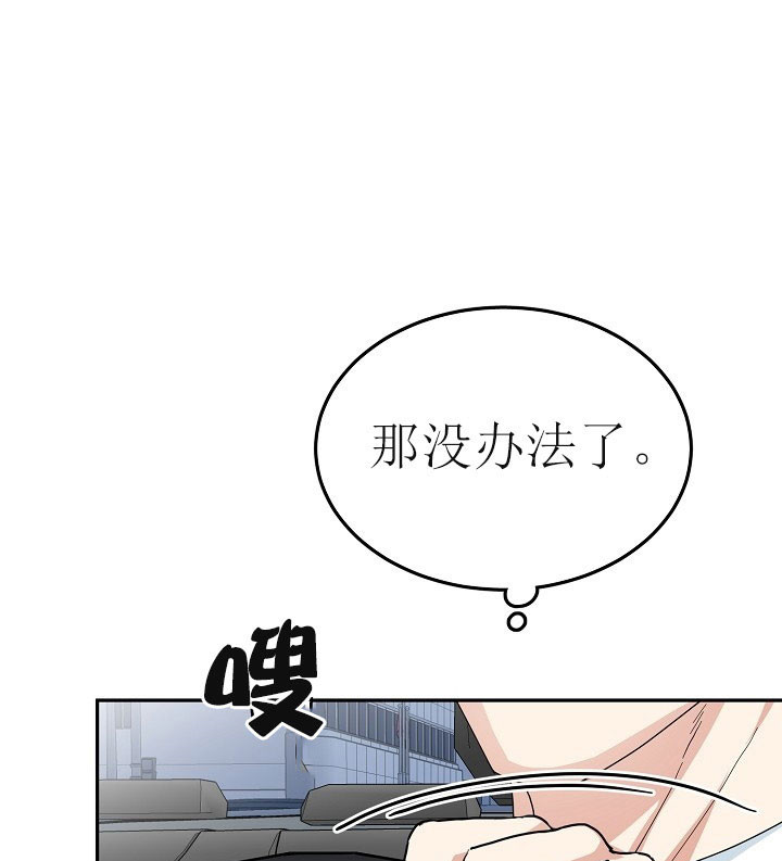 总裁老婆不好当漫画,第32话2图