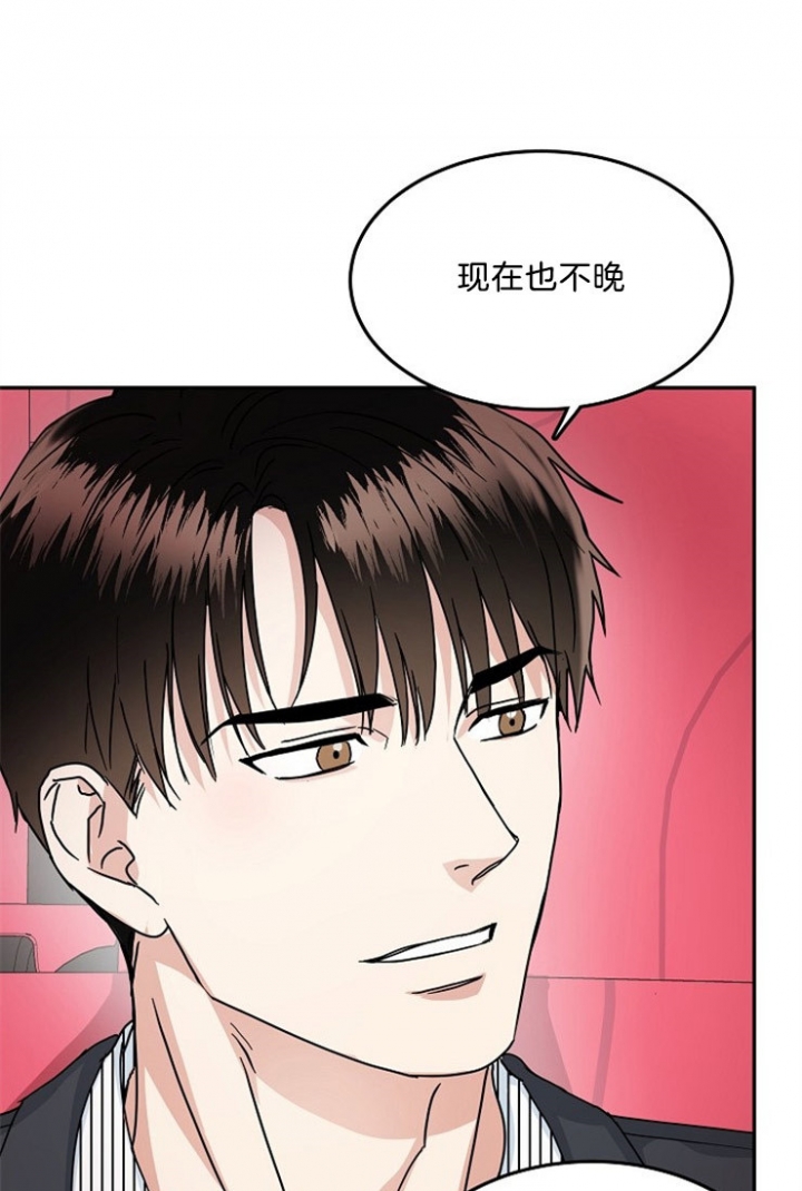 总裁秘书不好当漫画免费观看漫画,第46话1图