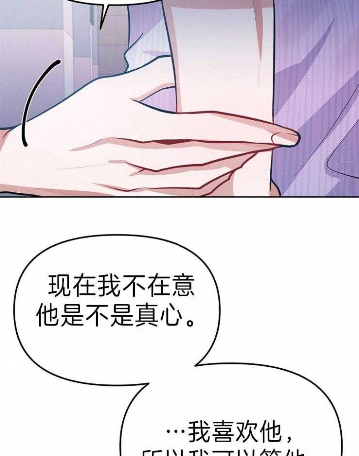 请遵守约定漫画,第39话1图