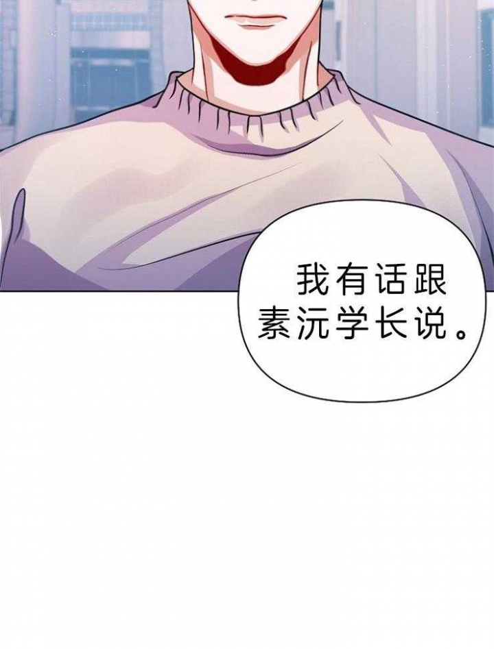 请遵守约定漫画,第21话1图