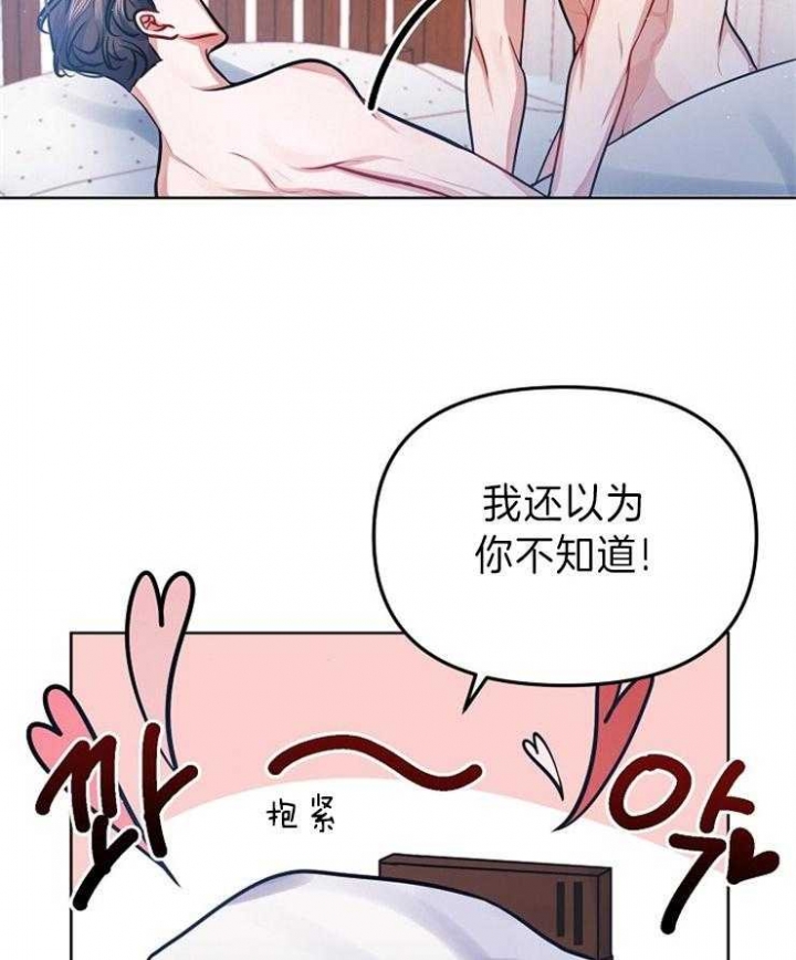 请遵守约定漫画,第33话2图