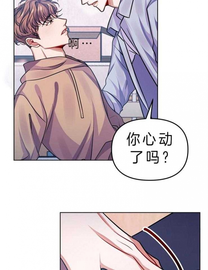 请遵守约定漫画,第17话1图