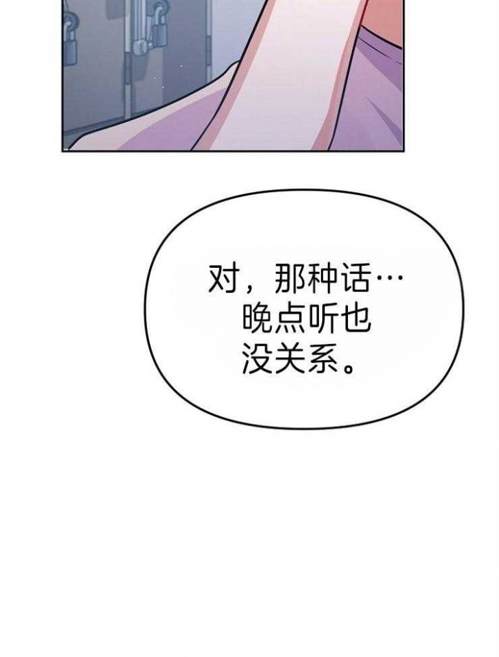 请遵守约定漫画,第38话2图