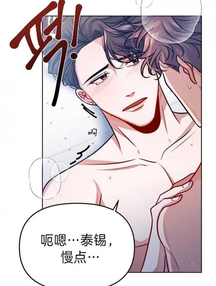 请遵守约定漫画,第32话2图