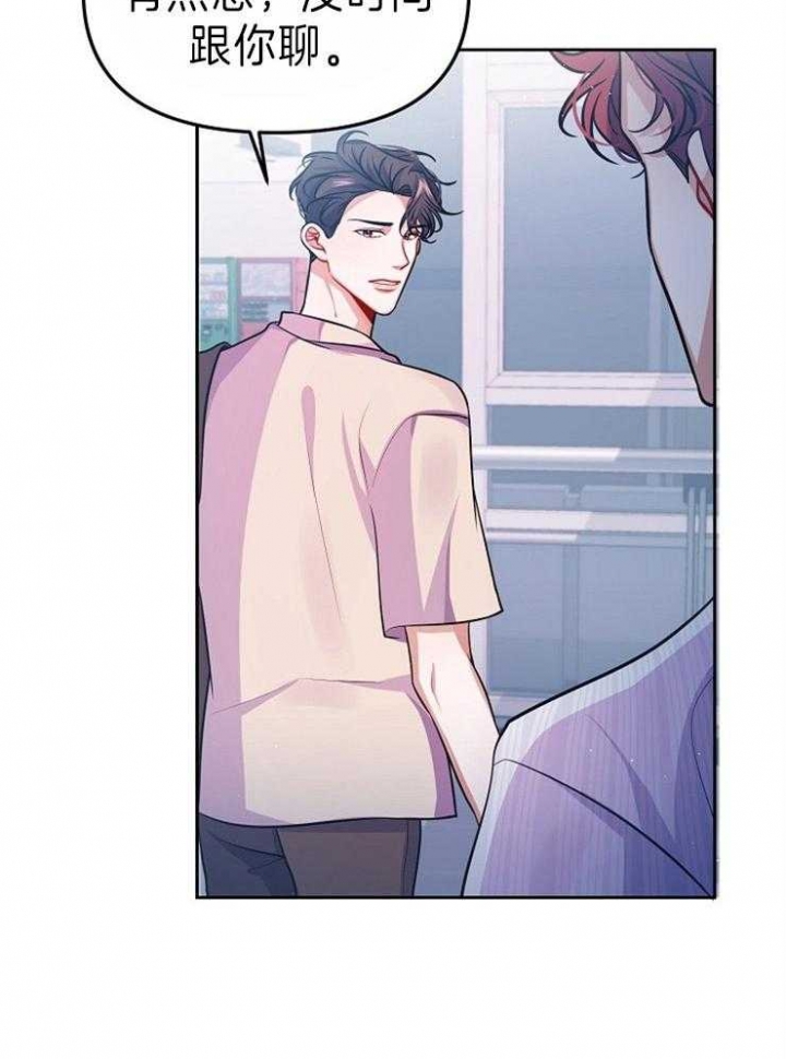 请遵守约定漫画,第38话2图