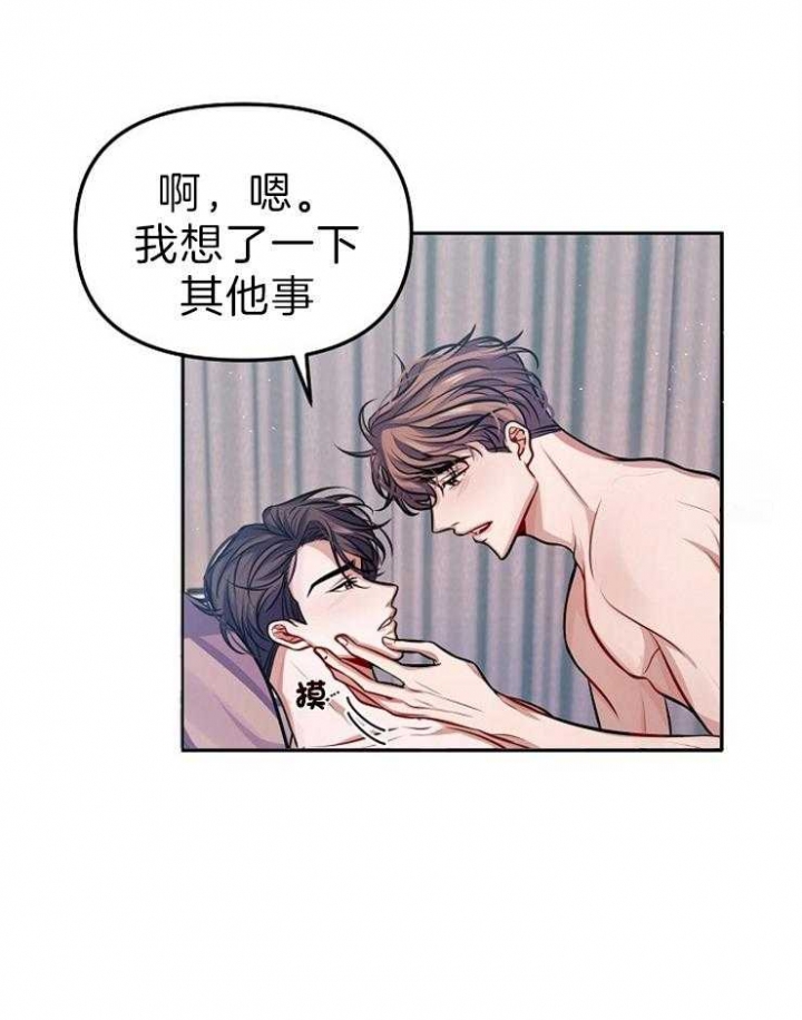 请遵守约定漫画,第11话2图