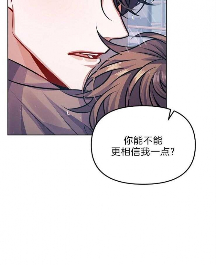 请遵守约定漫画,第15话2图