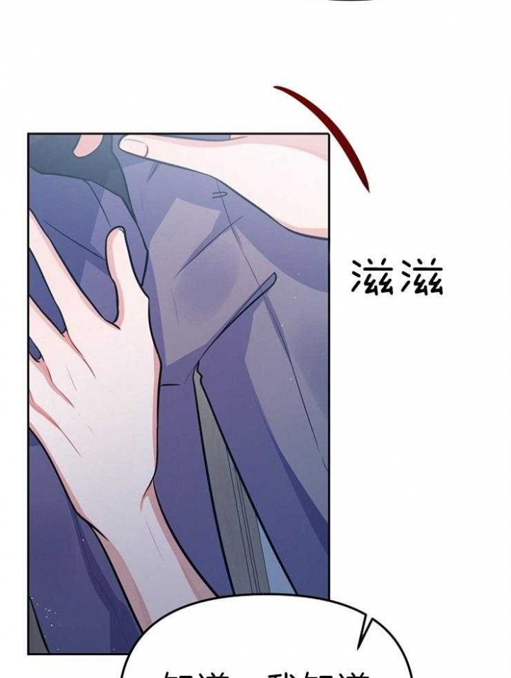 请遵守约定漫画,第42话1图