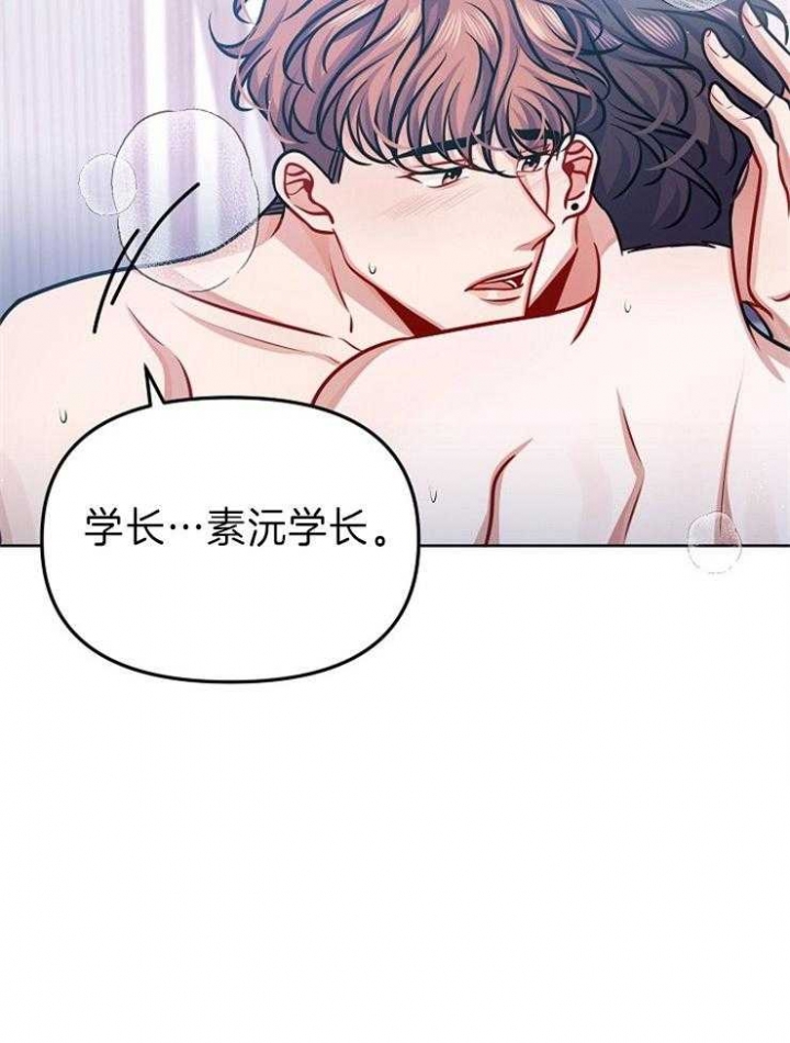 请遵守约定漫画,第32话2图