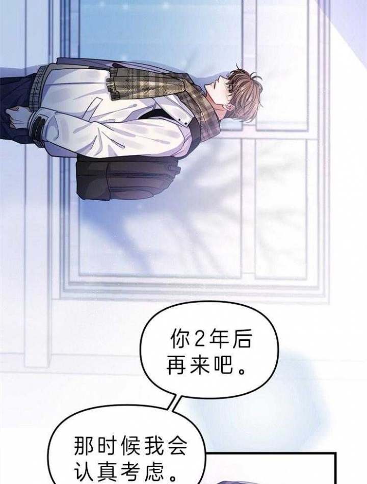 请遵守约定漫画,第1话2图