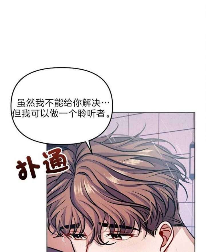 请遵守约定漫画,第15话2图