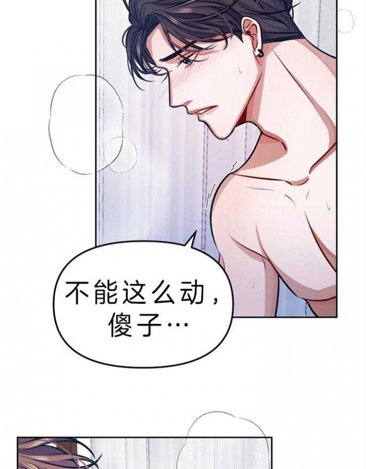 请遵守约定漫画,第7话2图