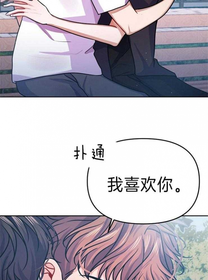 请遵守约定漫画,第41话1图