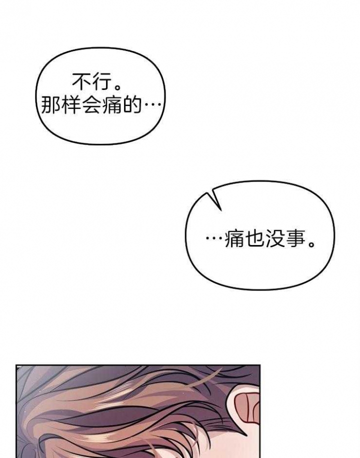 请遵守约定漫画,第11话2图