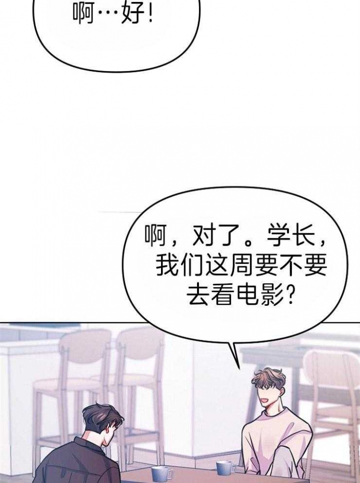 请遵守约定漫画,第36话2图