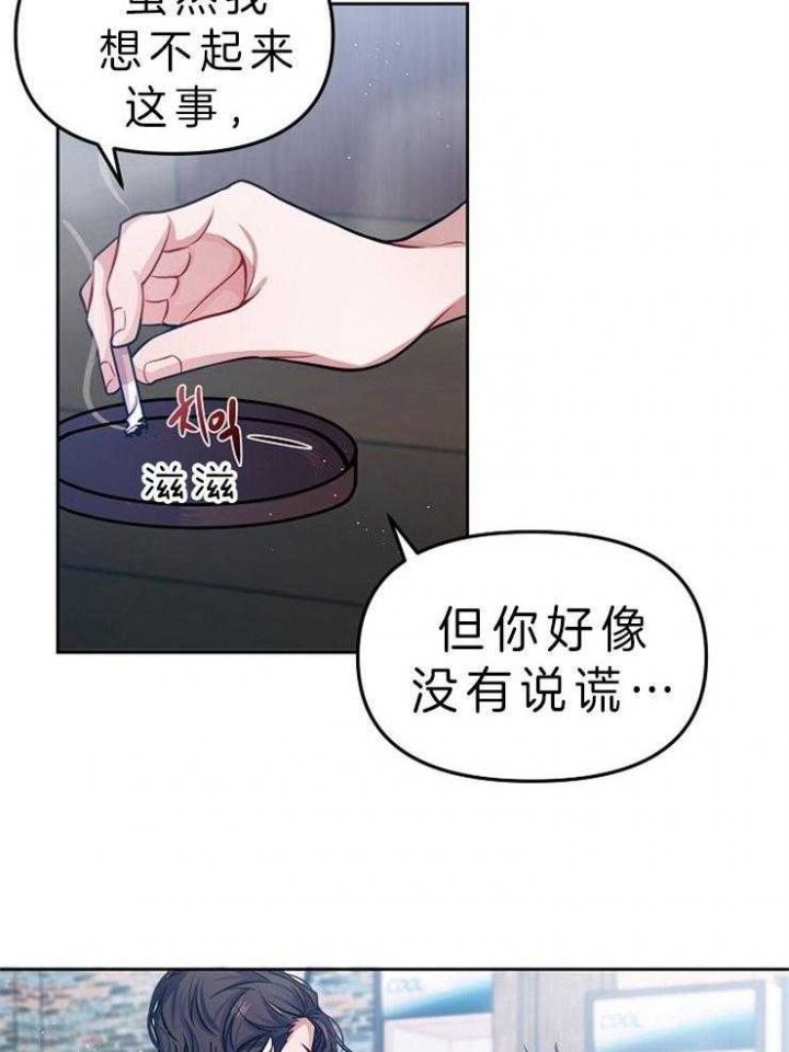请遵守约定漫画,第4话1图