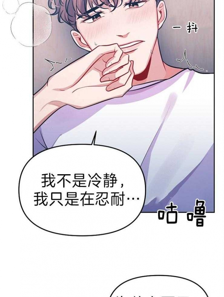 请遵守约定漫画,第42话2图
