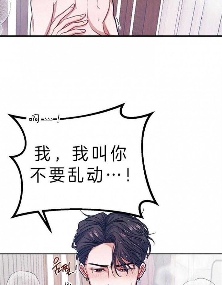 请遵守约定漫画,第7话1图